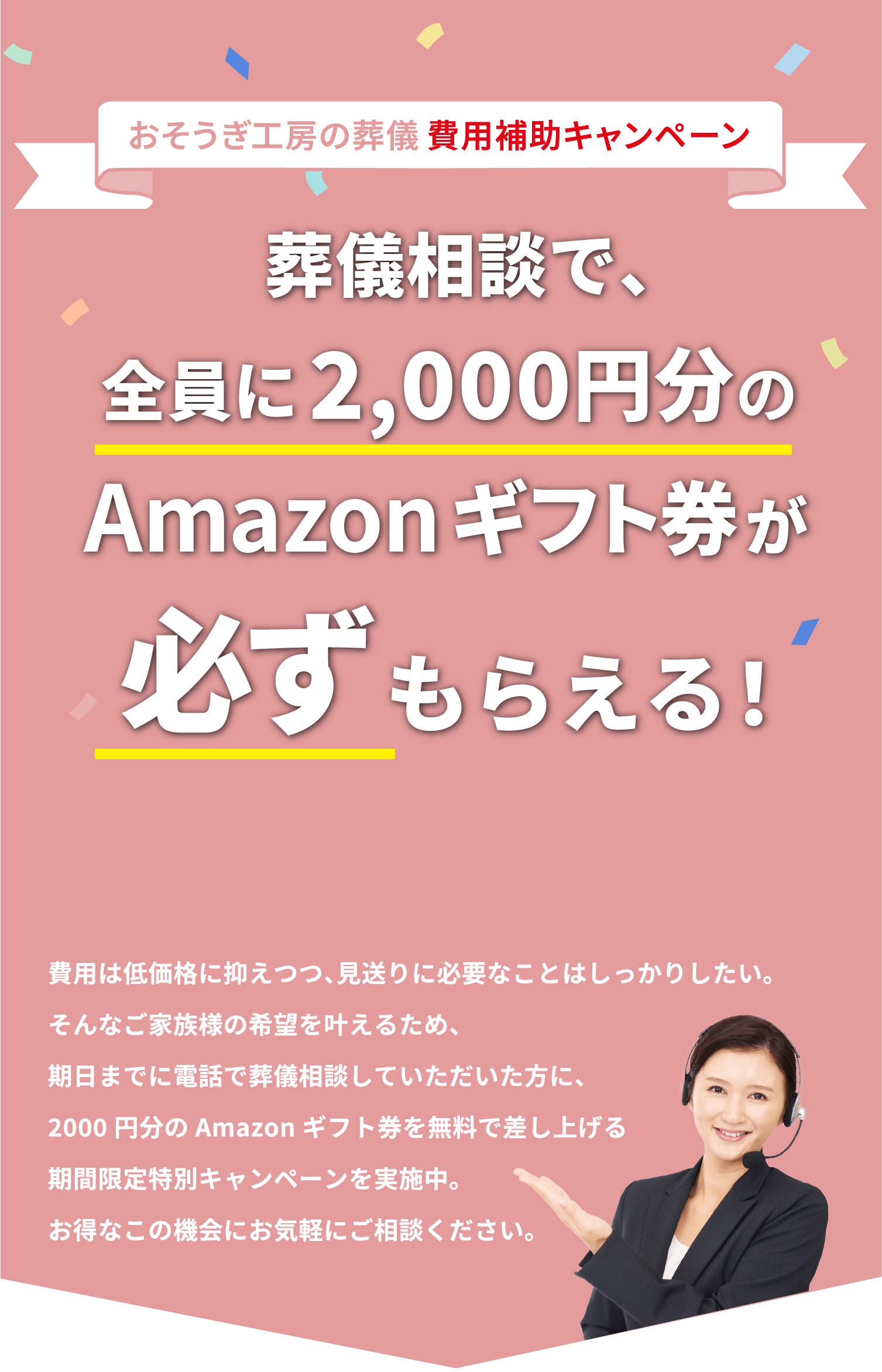 おそうぎ工房の費用補助キャンペーン